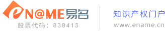 易名中国-知识产权门户
